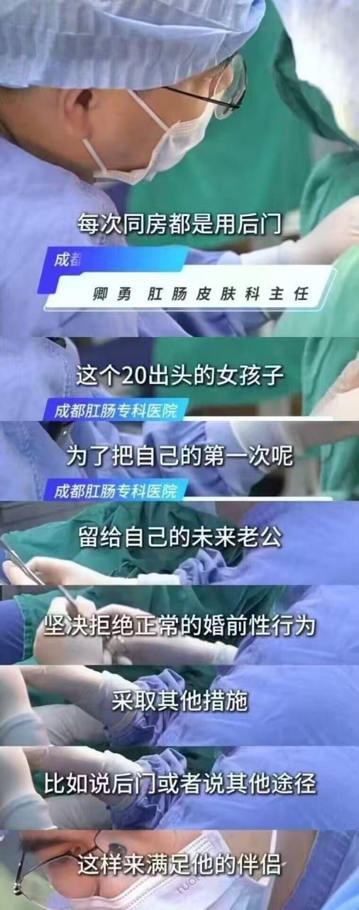 技术型 #处女 ：女子为了把第一次留给未来老公选择长期肛交，把屁眼玩坏了技术型处女：女子为了把第一次留给未来老公选择长期 #肛交 把屁眼玩坏了（消息可靠吗 ？）.jpg